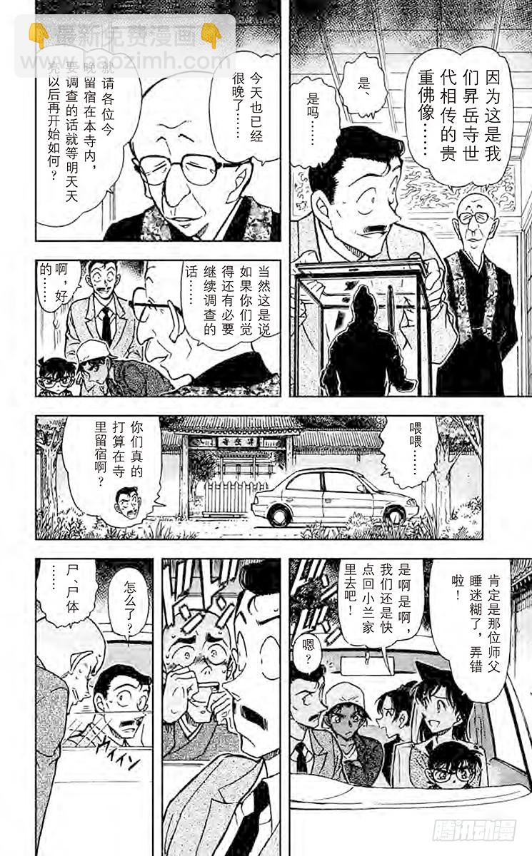 FILE.6 吃人的房间13