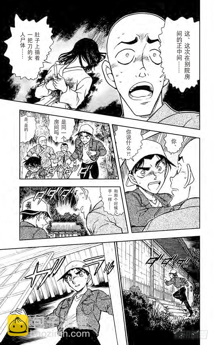 FILE.6 吃人的房间14