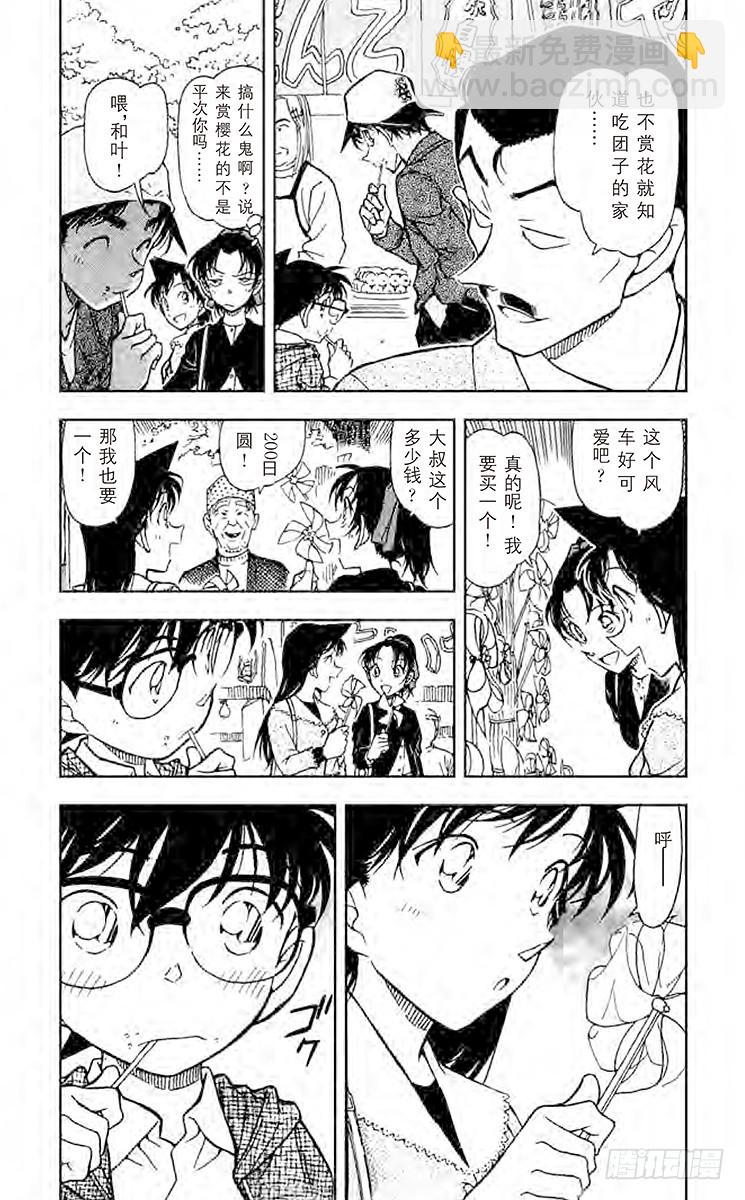 FILE.6 吃人的房间2
