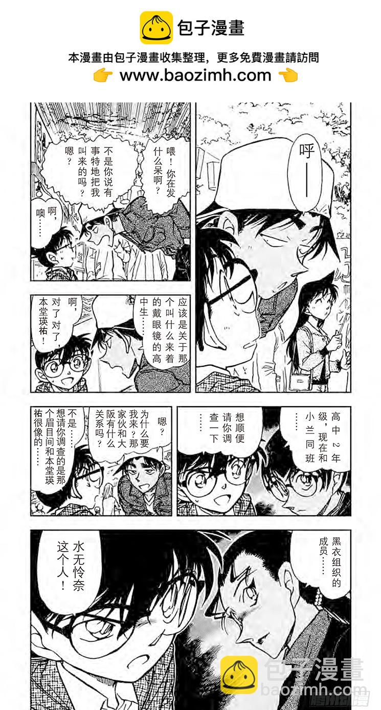 FILE.6 吃人的房间3