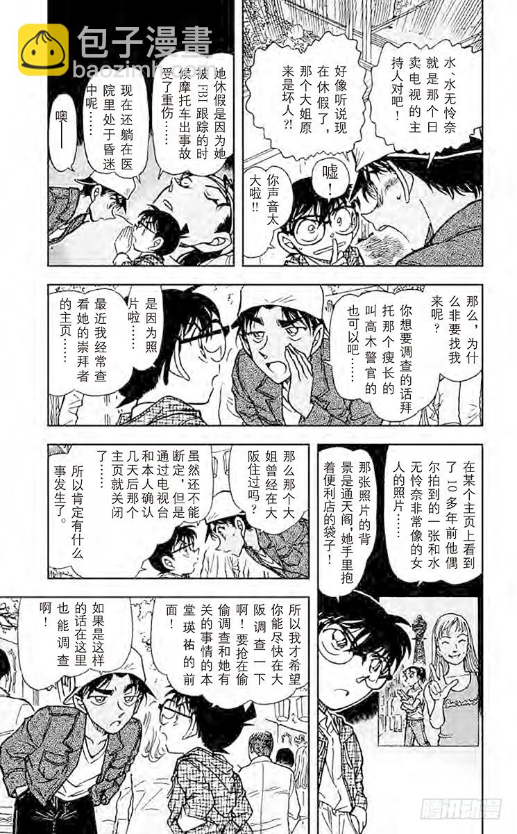 FILE.6 吃人的房间4