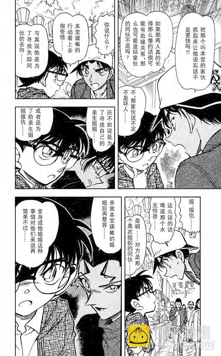 FILE.6 吃人的房间5