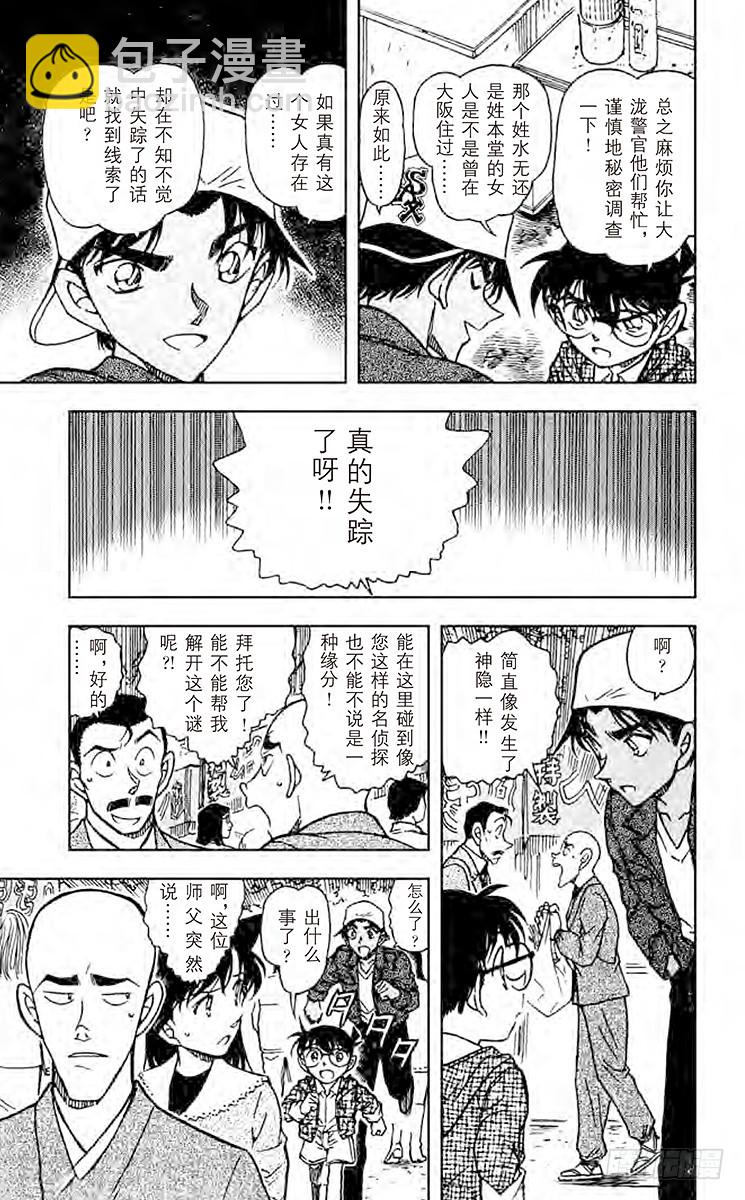 FILE.6 吃人的房间6