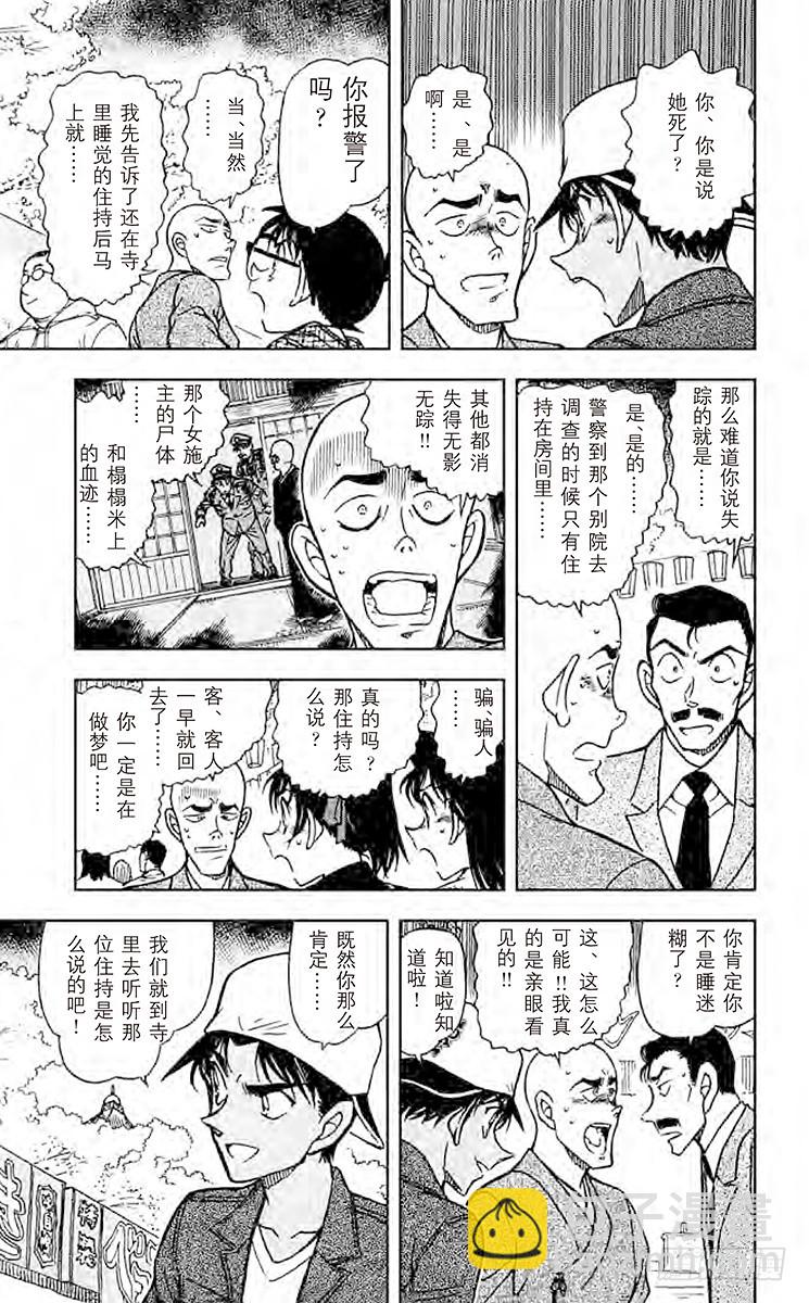 FILE.6 吃人的房间8