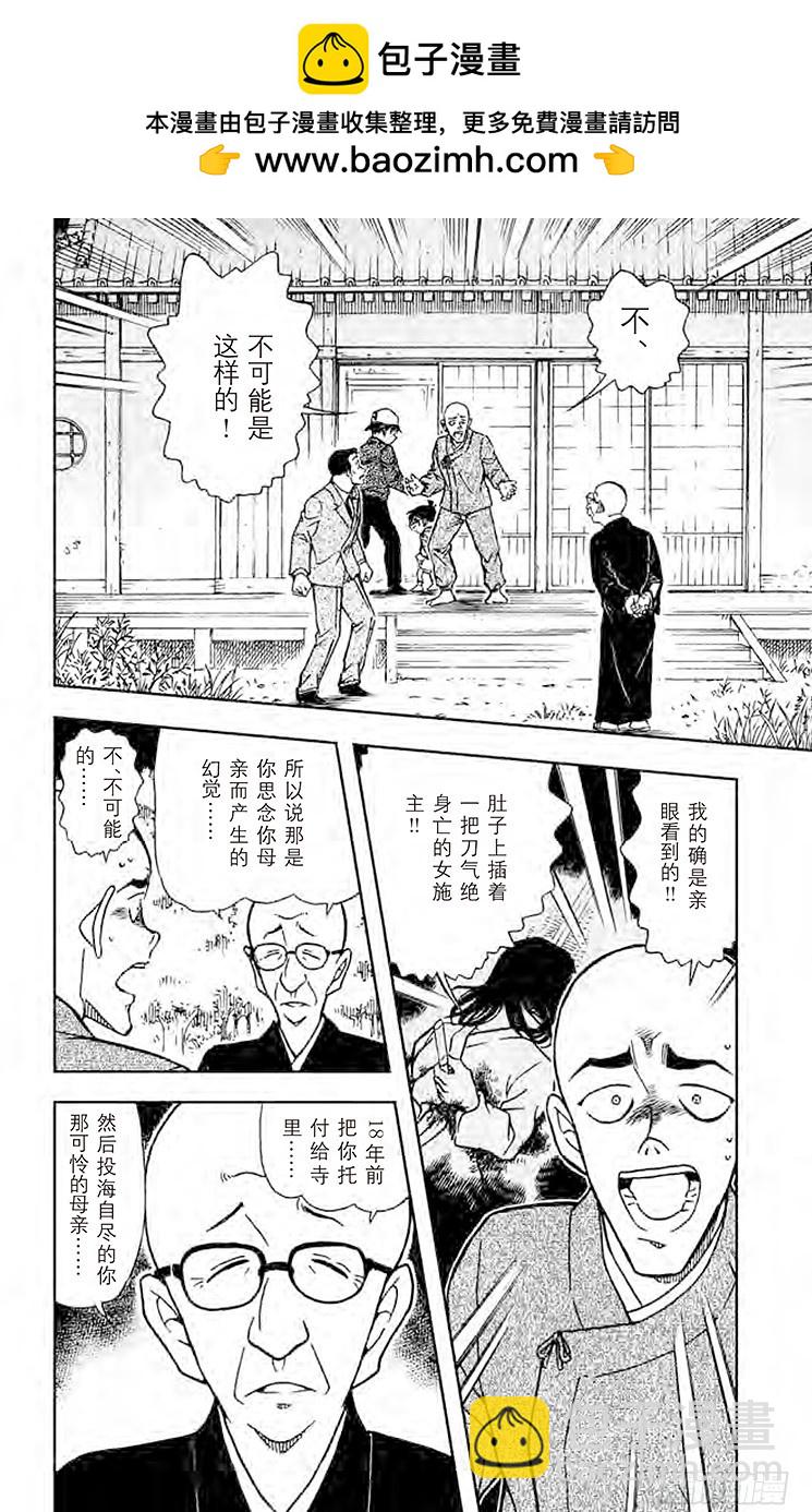FILE.7 虚幻的尸体1