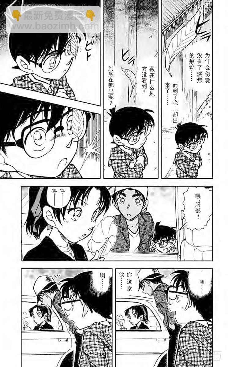 FILE.7 虚幻的尸体14