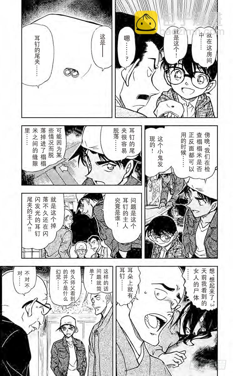 FILE.7 虚幻的尸体4