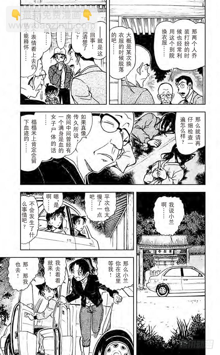 FILE.7 虚幻的尸体6