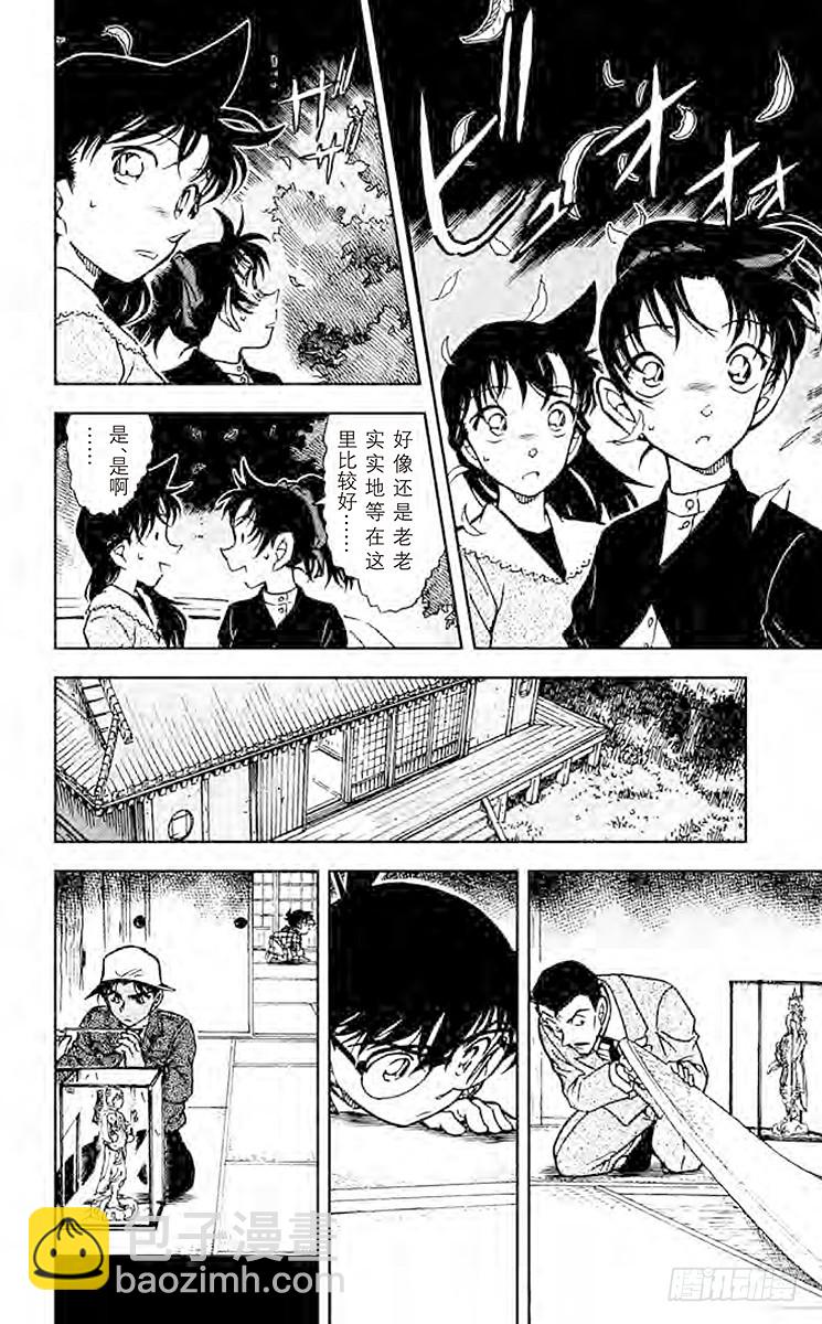FILE.7 虚幻的尸体7
