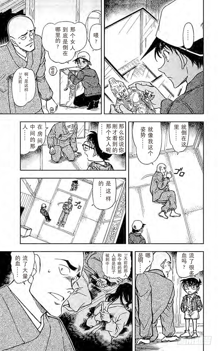 FILE.7 虚幻的尸体8
