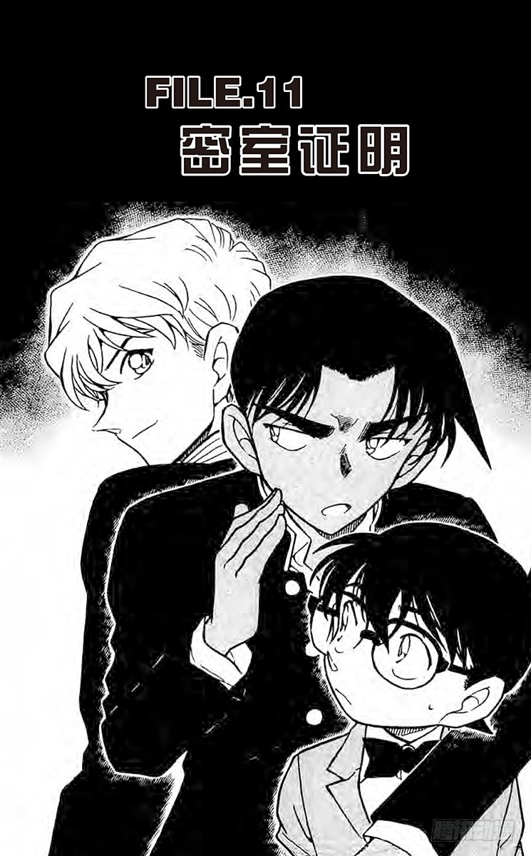 FILE.11 密室证明0