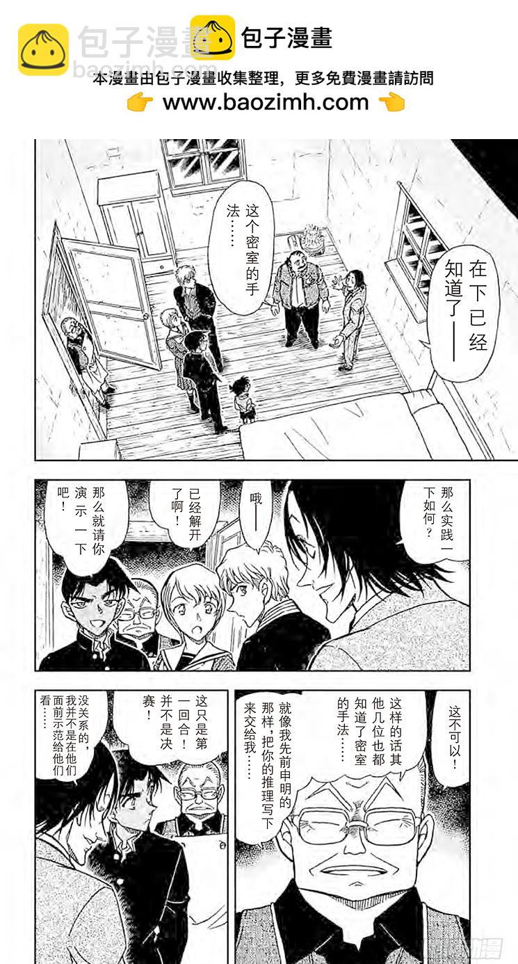 FILE.11 密室证明1
