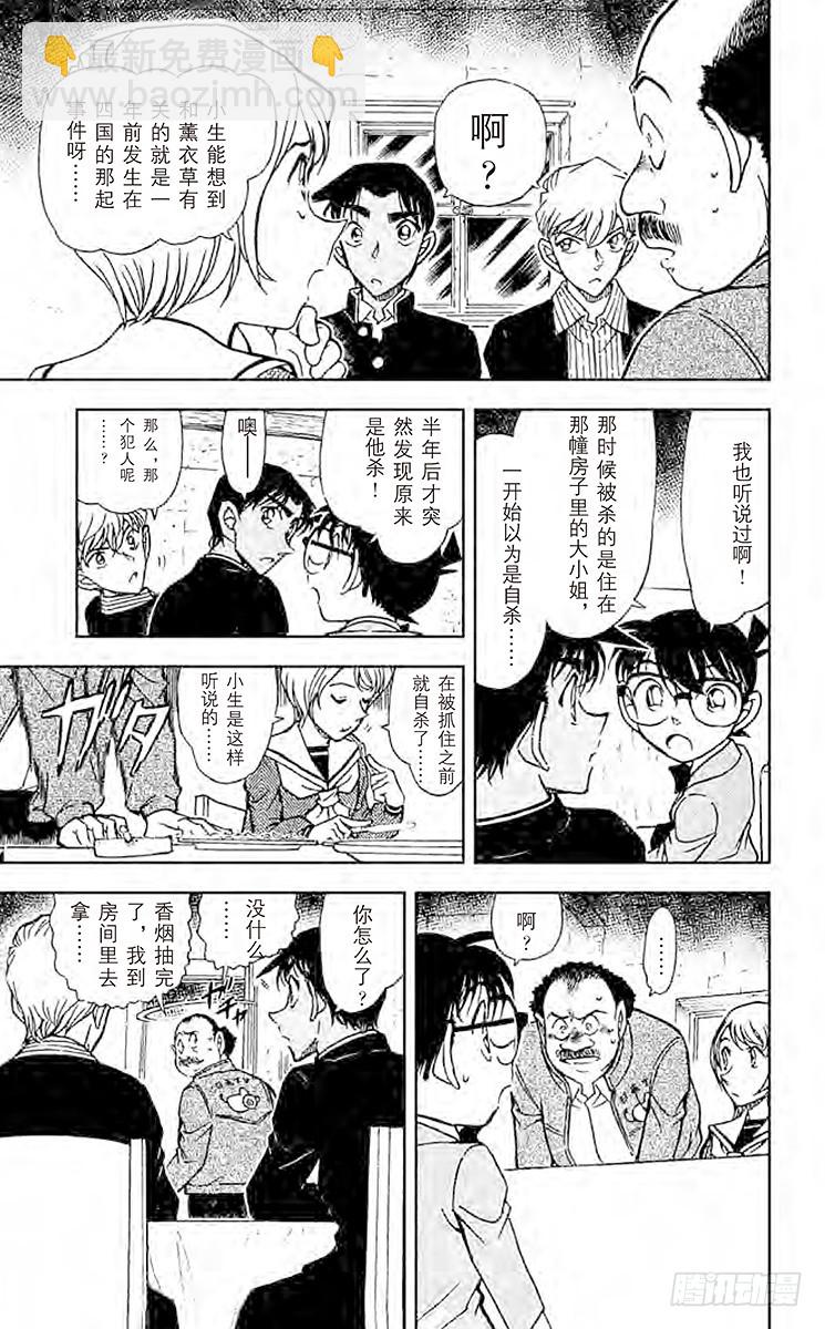 FILE.11 密室证明10