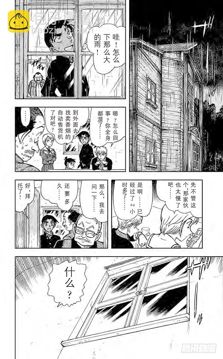 FILE.11 密室证明11
