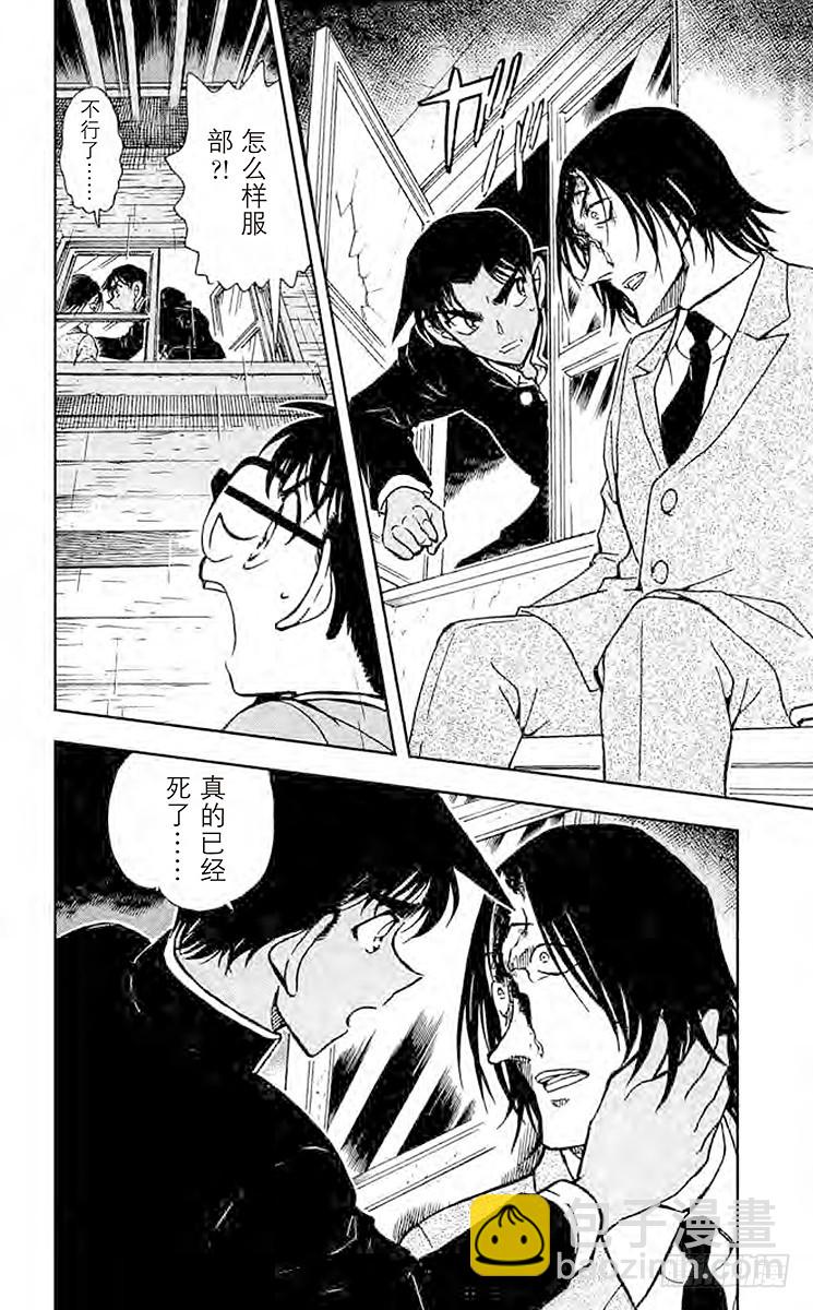 FILE.11 密室证明15