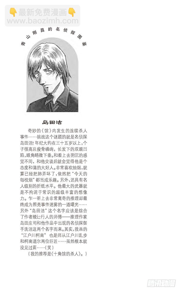 FILE.11 密室证明16