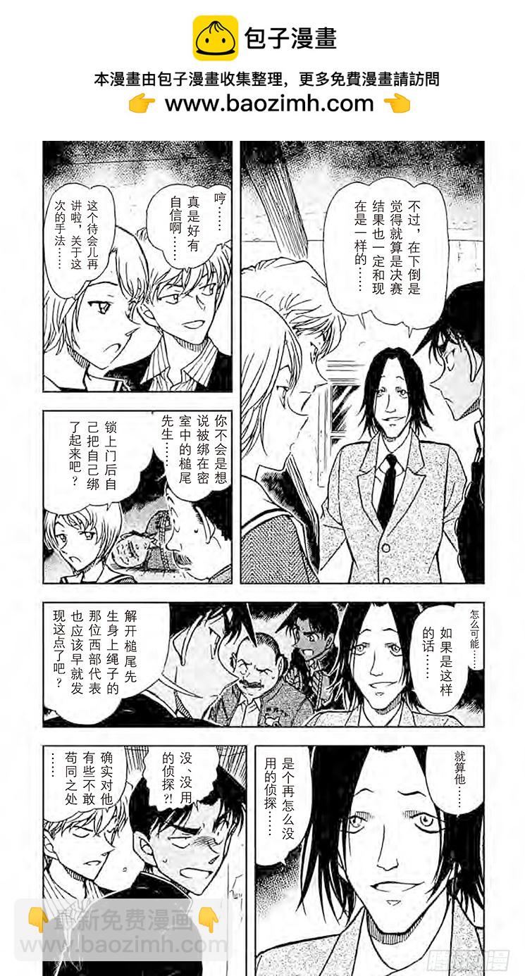 FILE.11 密室证明2