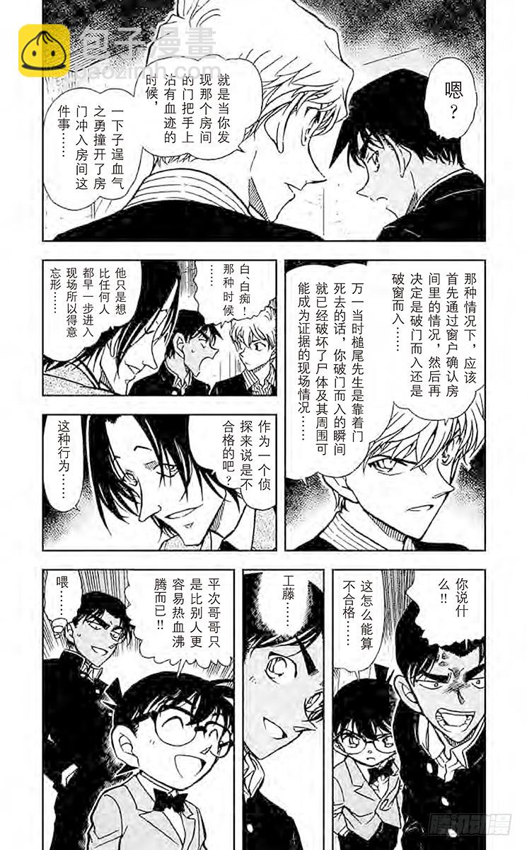 FILE.11 密室证明3