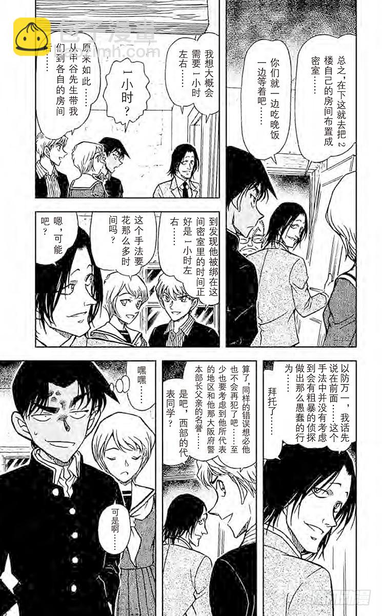 FILE.11 密室证明4
