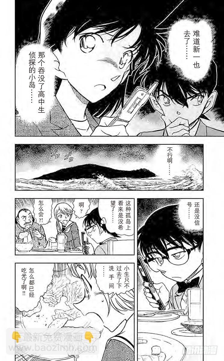 FILE.11 密室证明7