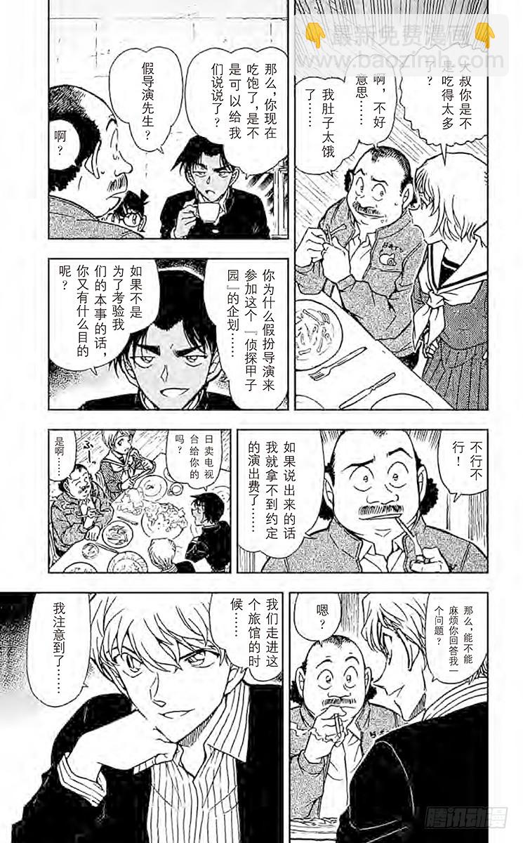 FILE.11 密室证明8