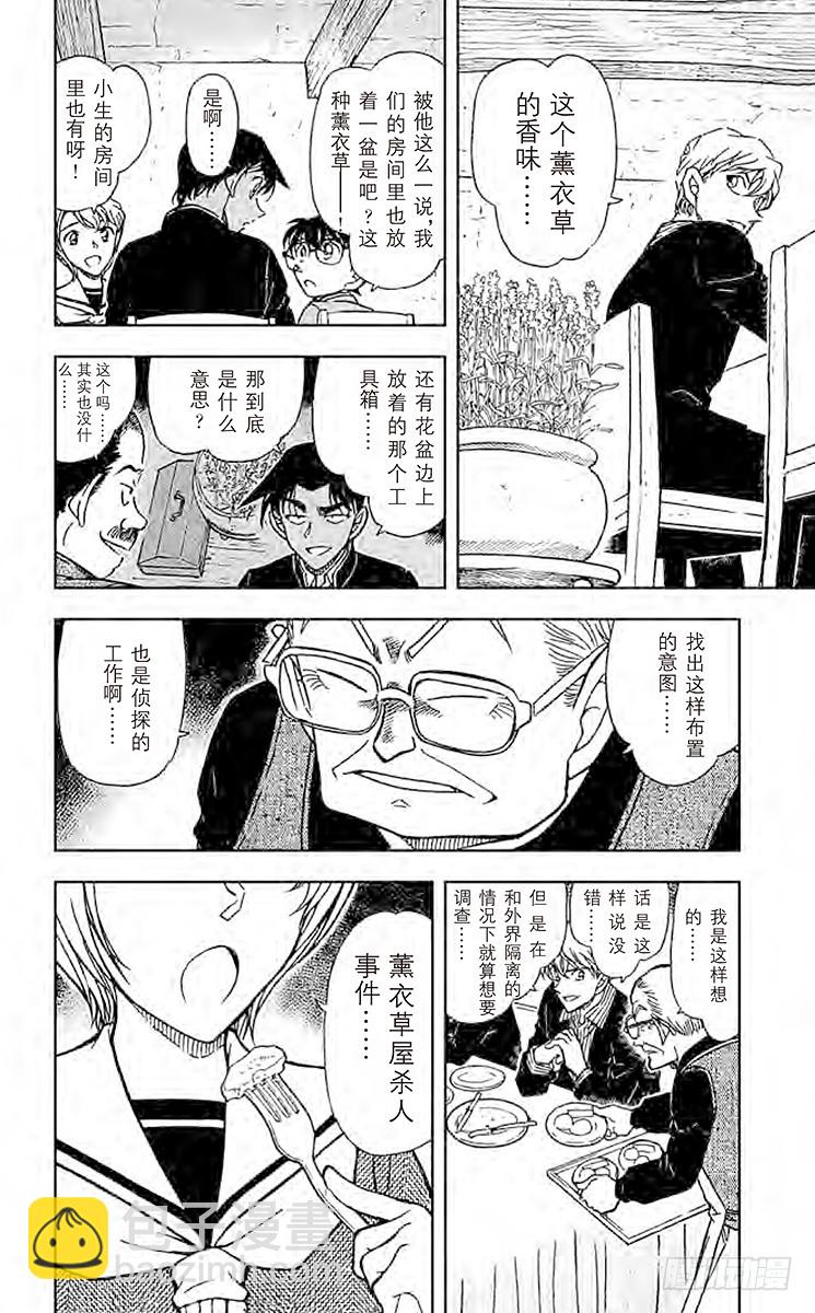 FILE.11 密室证明9
