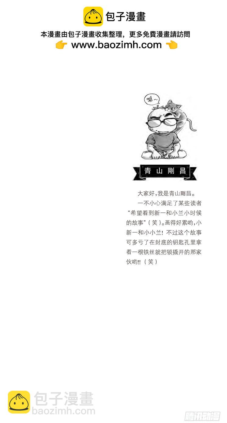 第55卷FILE.1 侦探们的名1