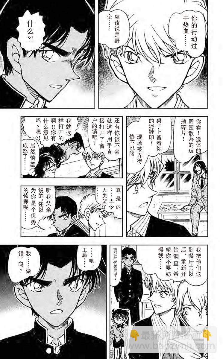 第55卷FILE.1 侦探们的名12