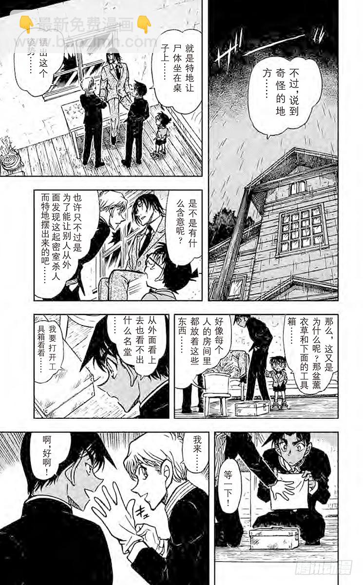 第55卷FILE.1 侦探们的名14