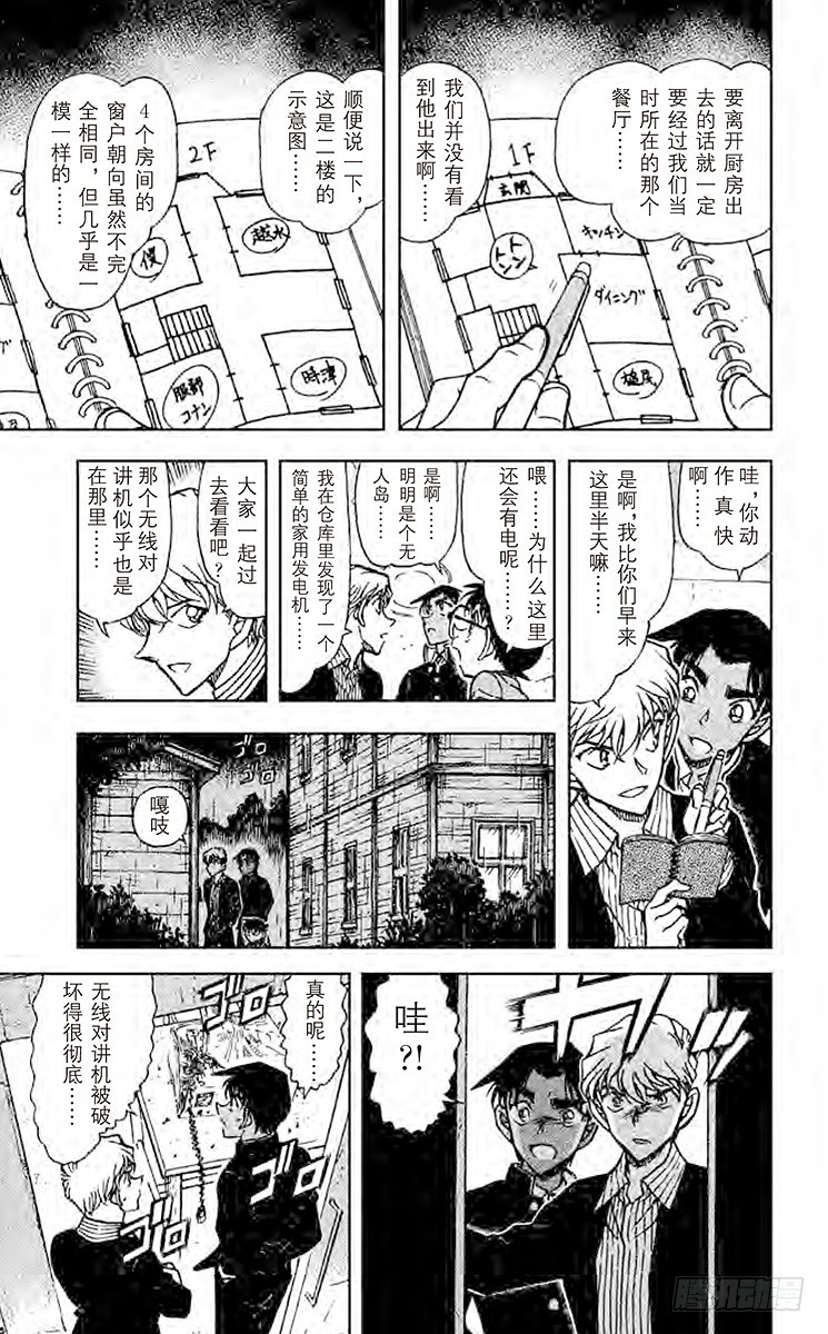 第55卷FILE.1 侦探们的名16
