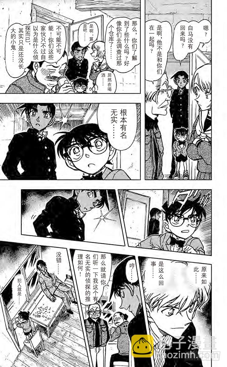 第55卷FILE.1 侦探们的名18