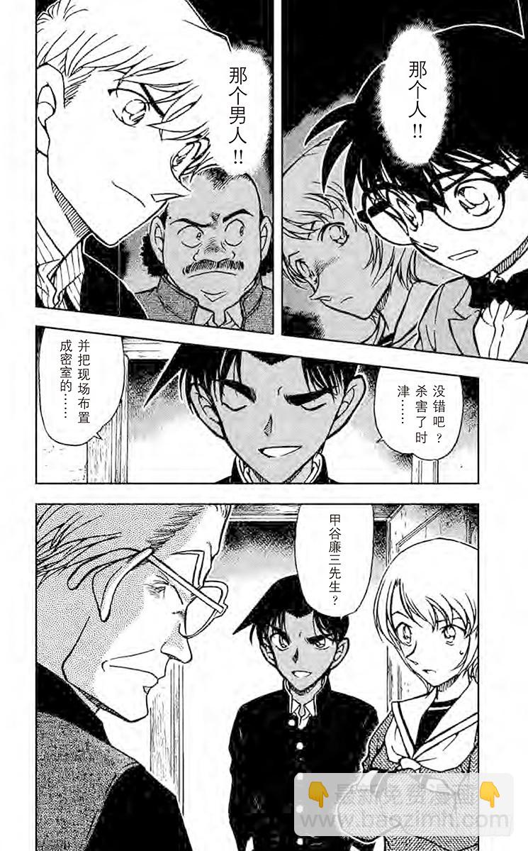 第55卷FILE.1 侦探们的名19
