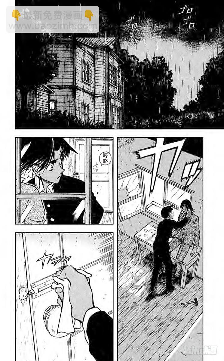 第55卷FILE.1 侦探们的名5