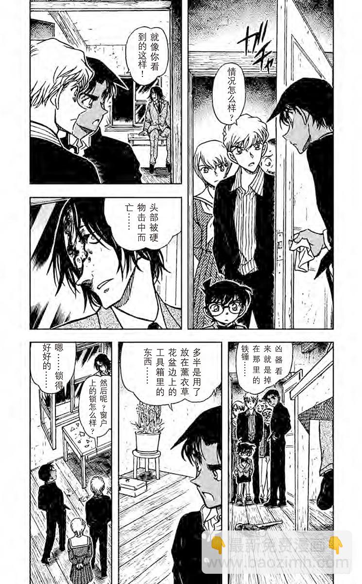 第55卷FILE.1 侦探们的名6