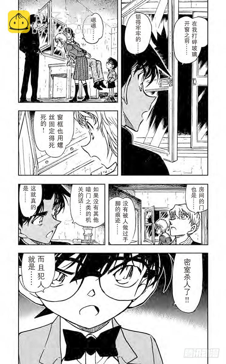 第55卷FILE.1 侦探们的名7