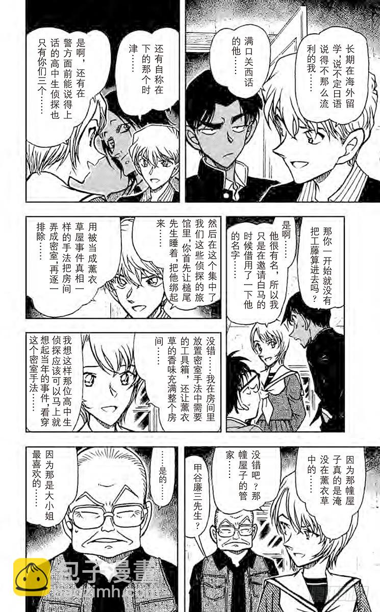 FILE.2 热血侦探13