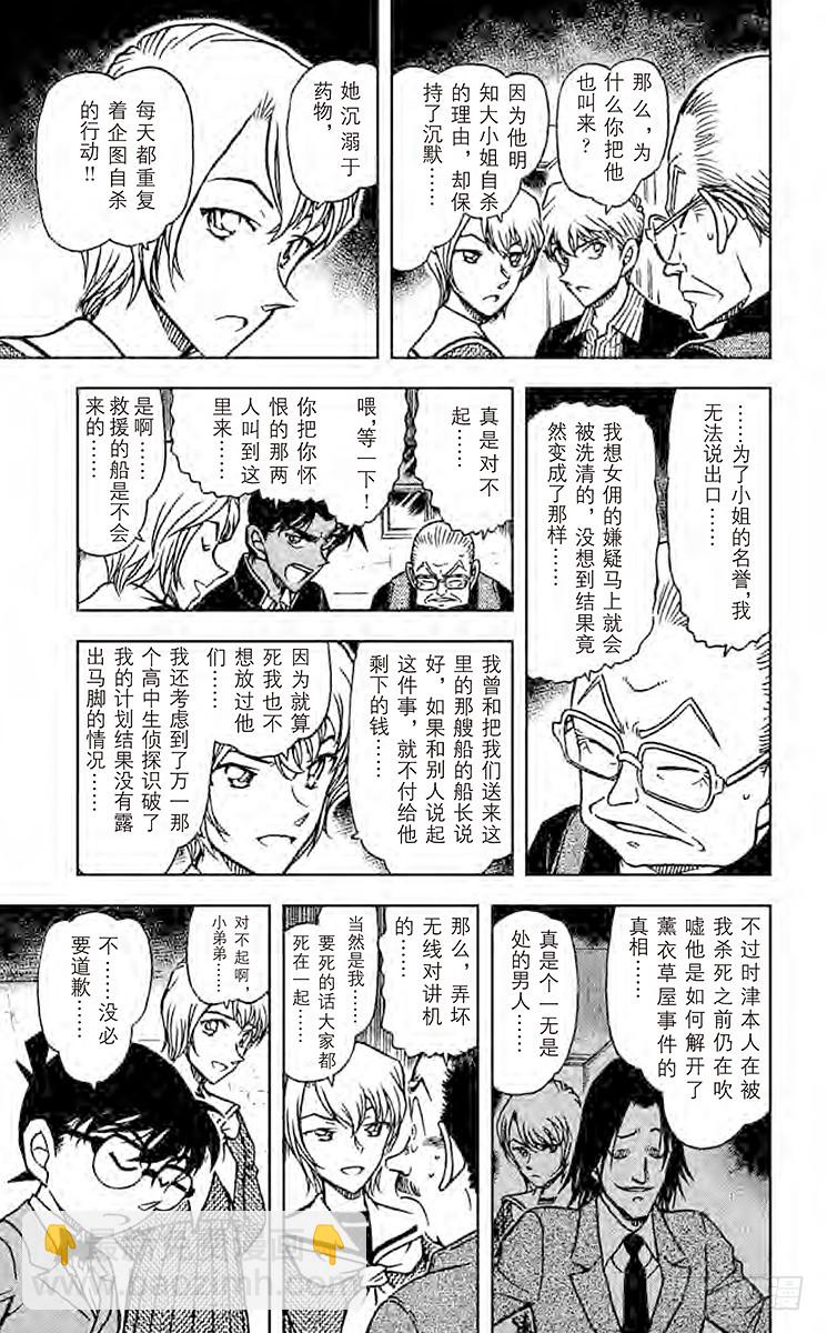 FILE.2 热血侦探14