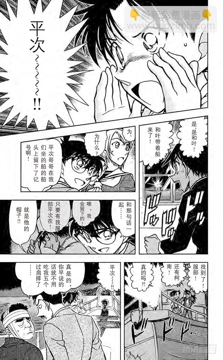 FILE.2 热血侦探16