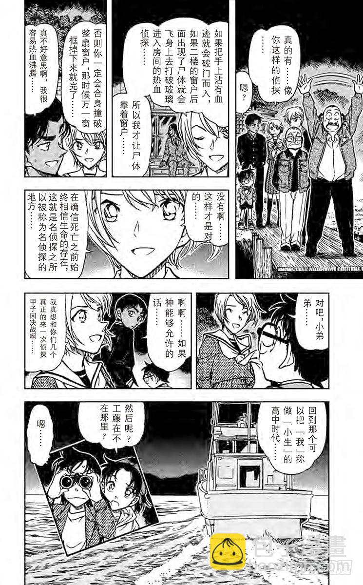 FILE.2 热血侦探17