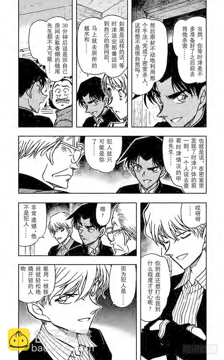 FILE.2 热血侦探2