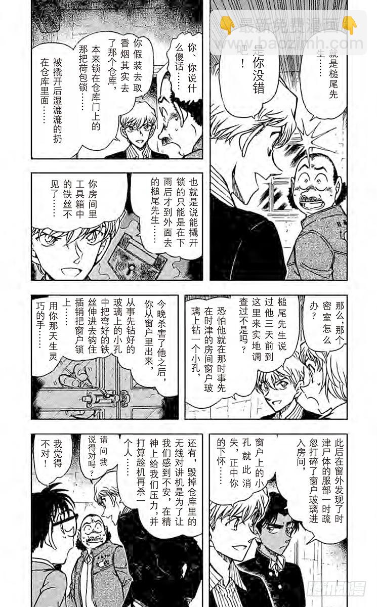 FILE.2 热血侦探3