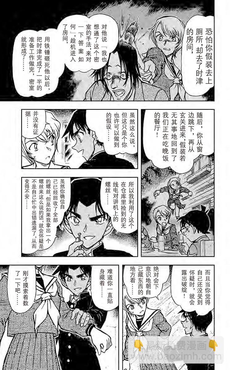 FILE.2 热血侦探8