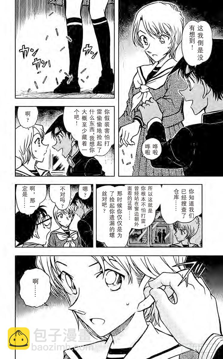 FILE.2 热血侦探9