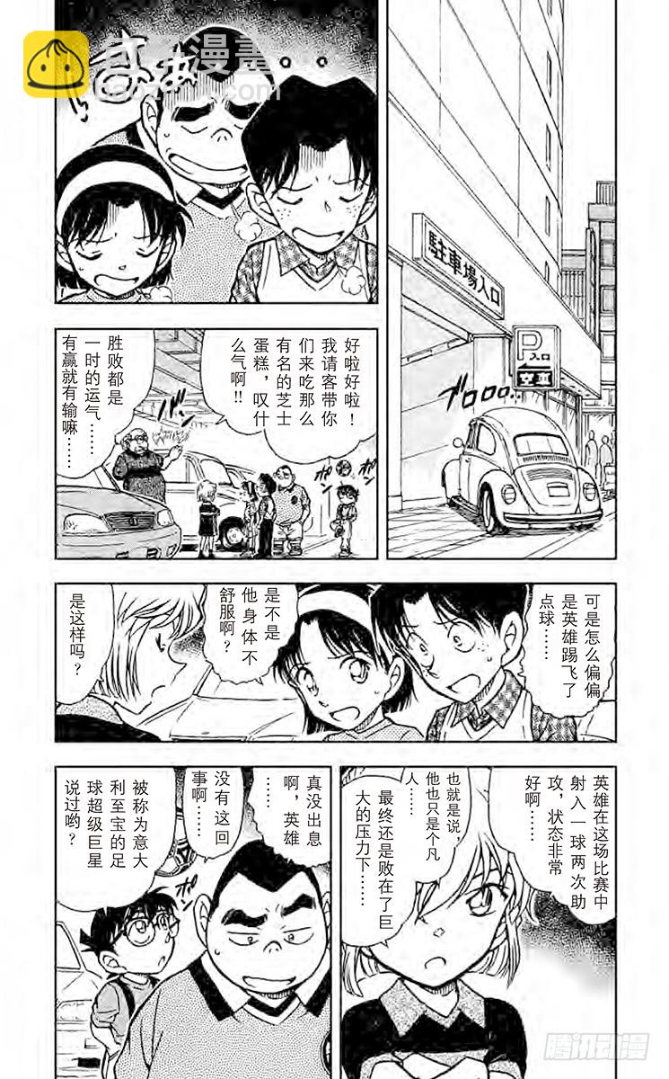 FILE.3 元太的射门2