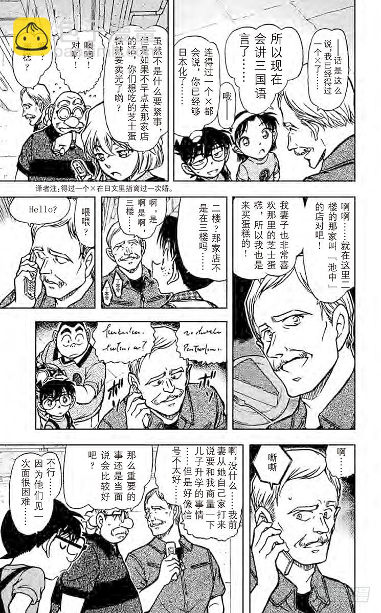 FILE.3 元太的射门6