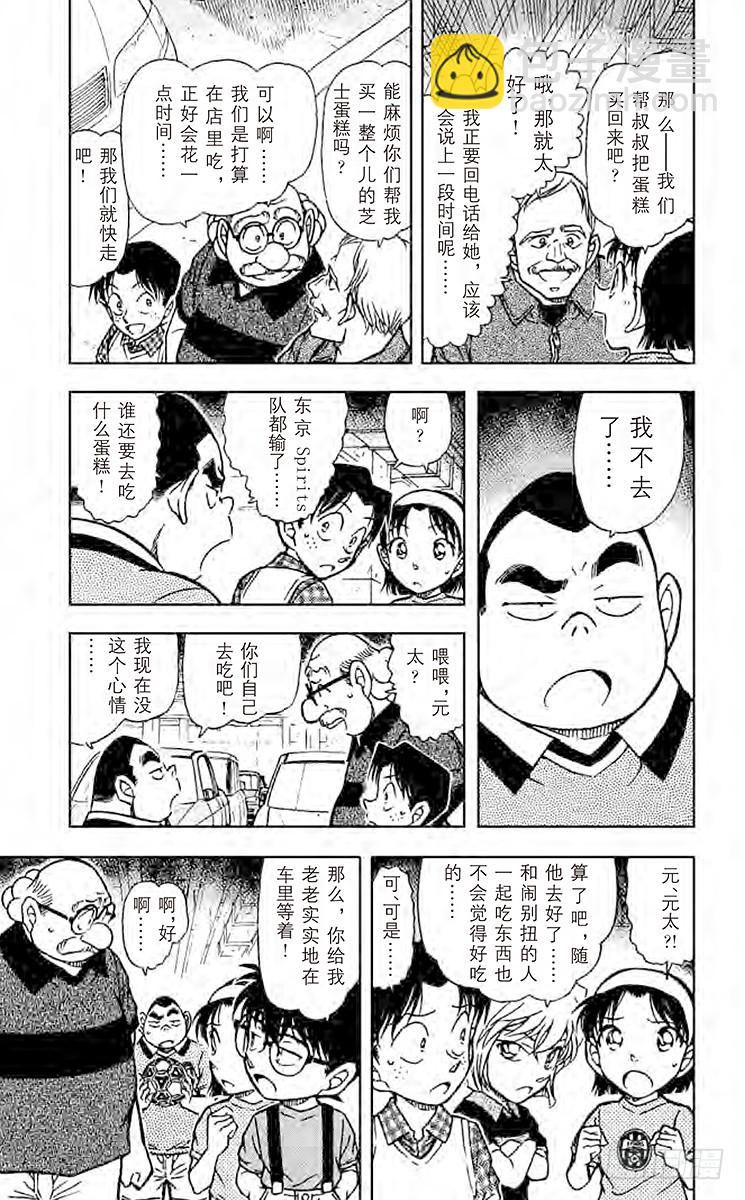 FILE.3 元太的射门8