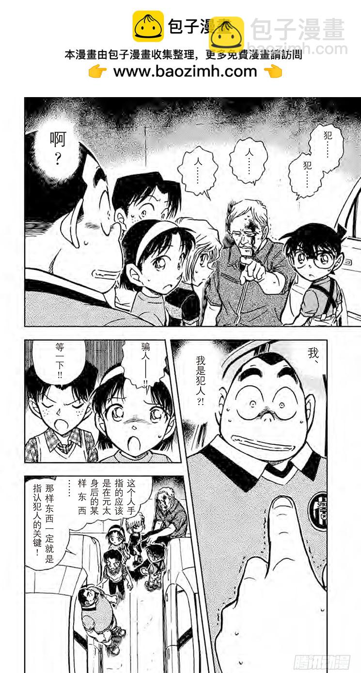 FILE.4 元太和L1