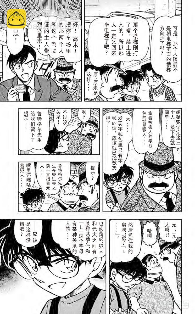 FILE.4 元太和L10