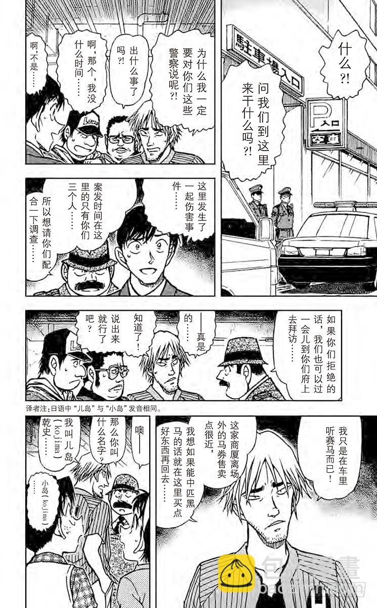 FILE.4 元太和L11