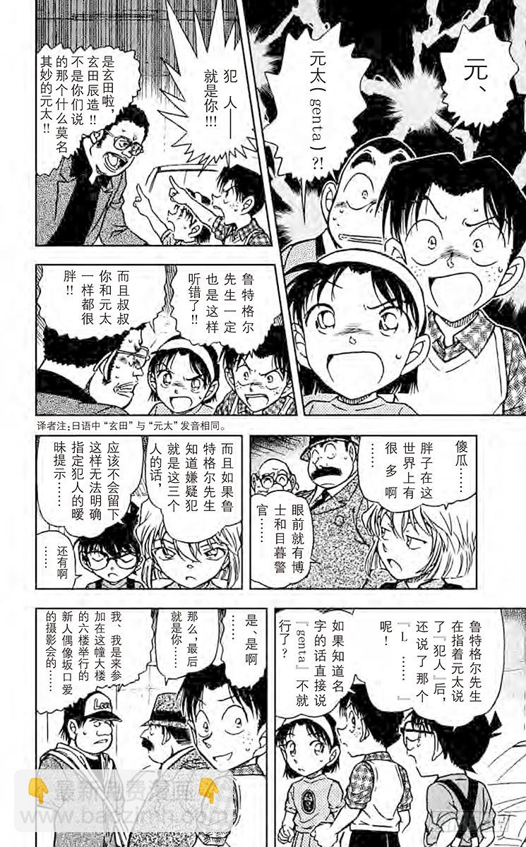 FILE.4 元太和L13
